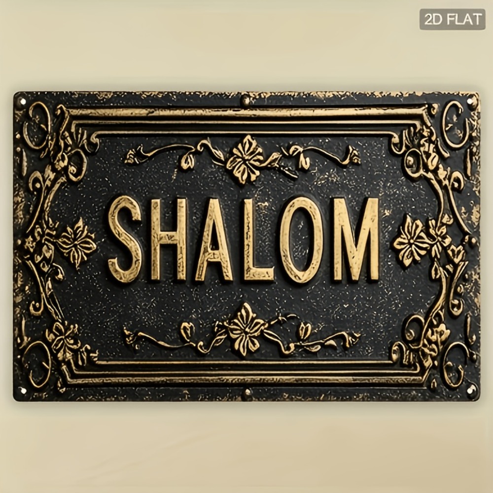 Home Decor You - CIFBUY Shalom Black Gold Floral Hebrew