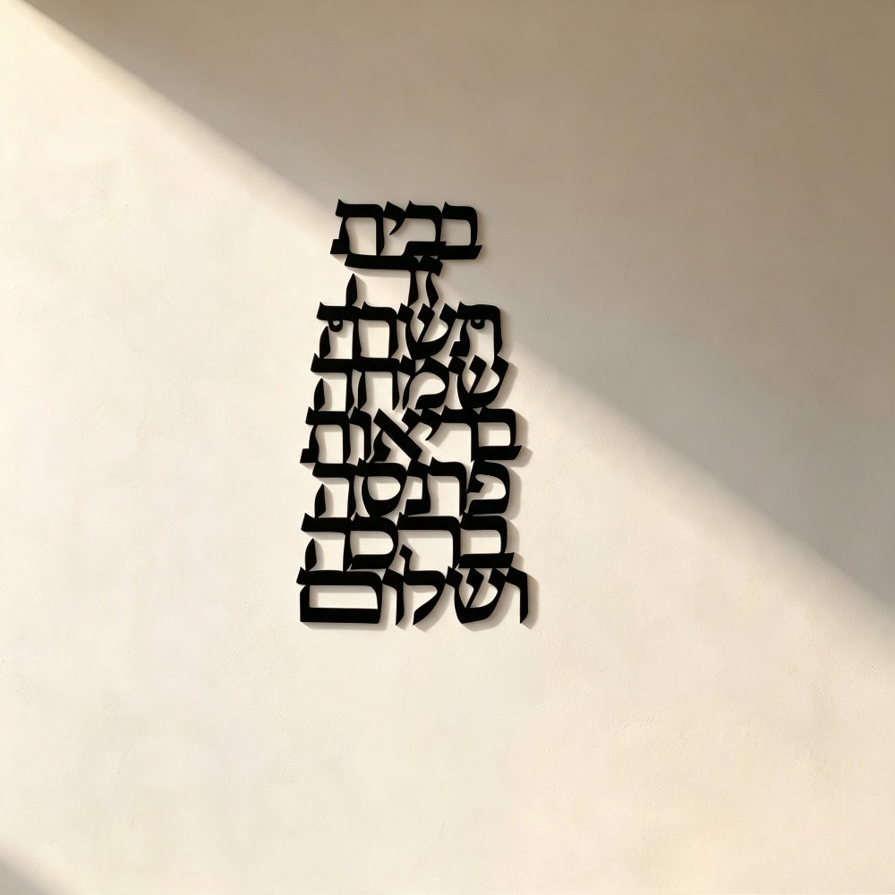 Home Decor You - CIFBUY Iron Wall Art Vintage Hebrew