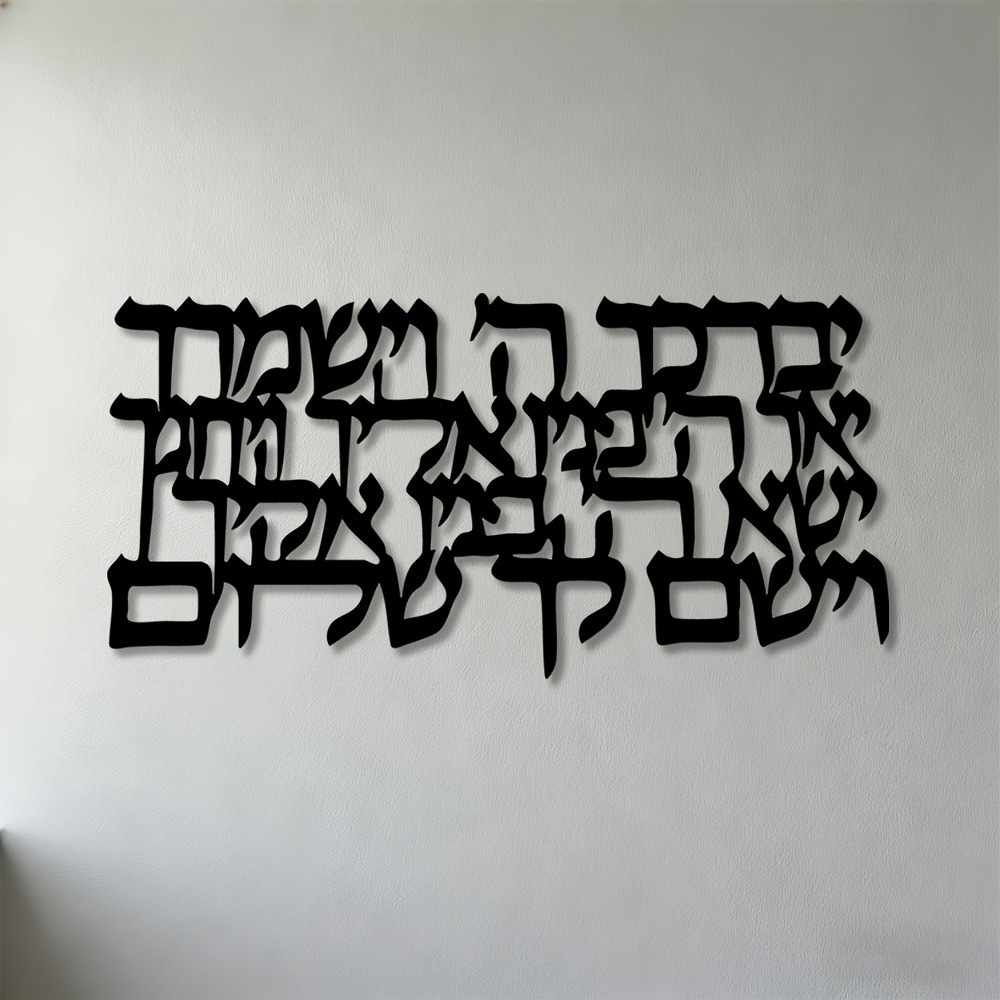 CIFBUY Hebrew Calligraphy Meta - đánh giá và giá Home Decor You