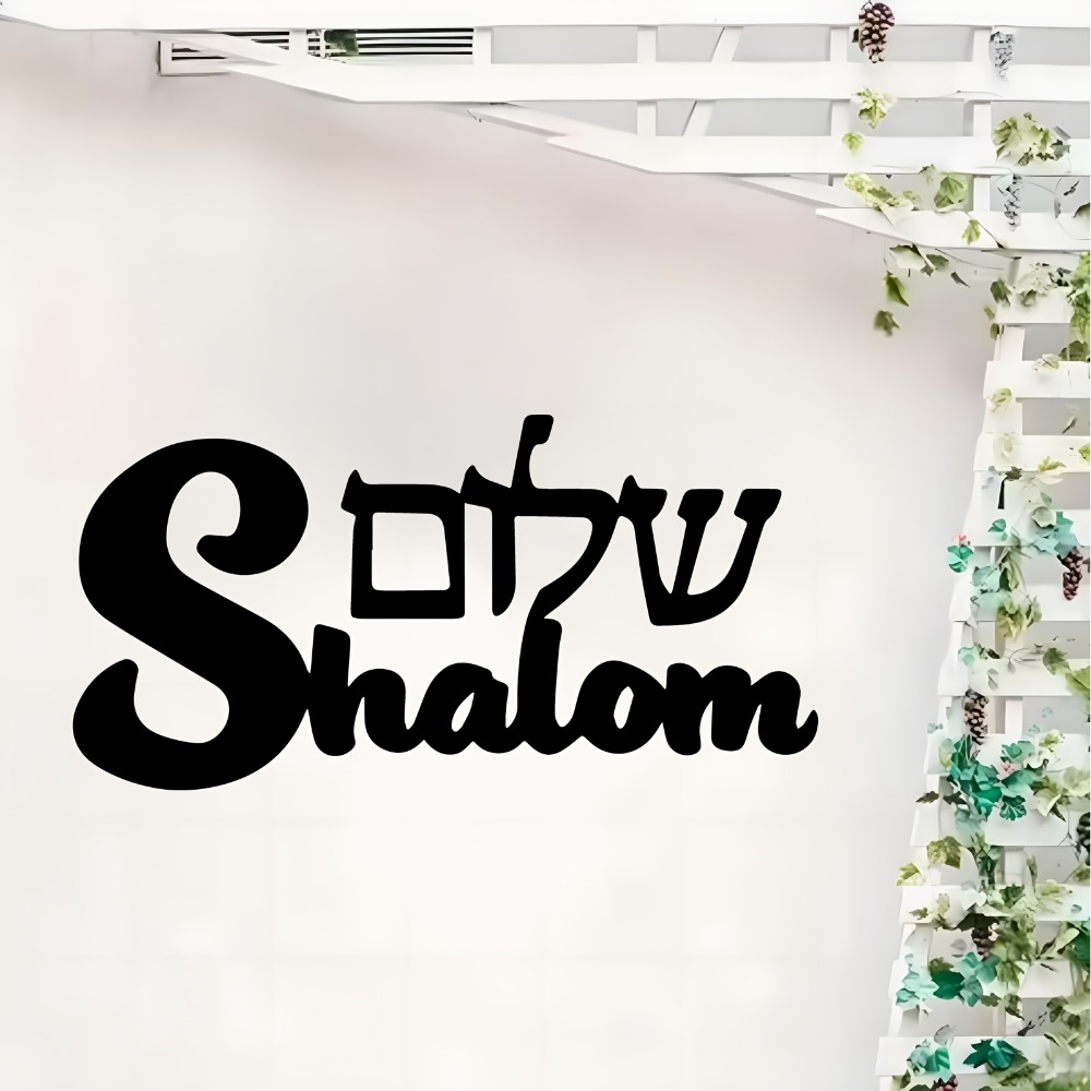 CIFBUY Metal Wall Art Shalom S - đánh giá và giá Home Decor You