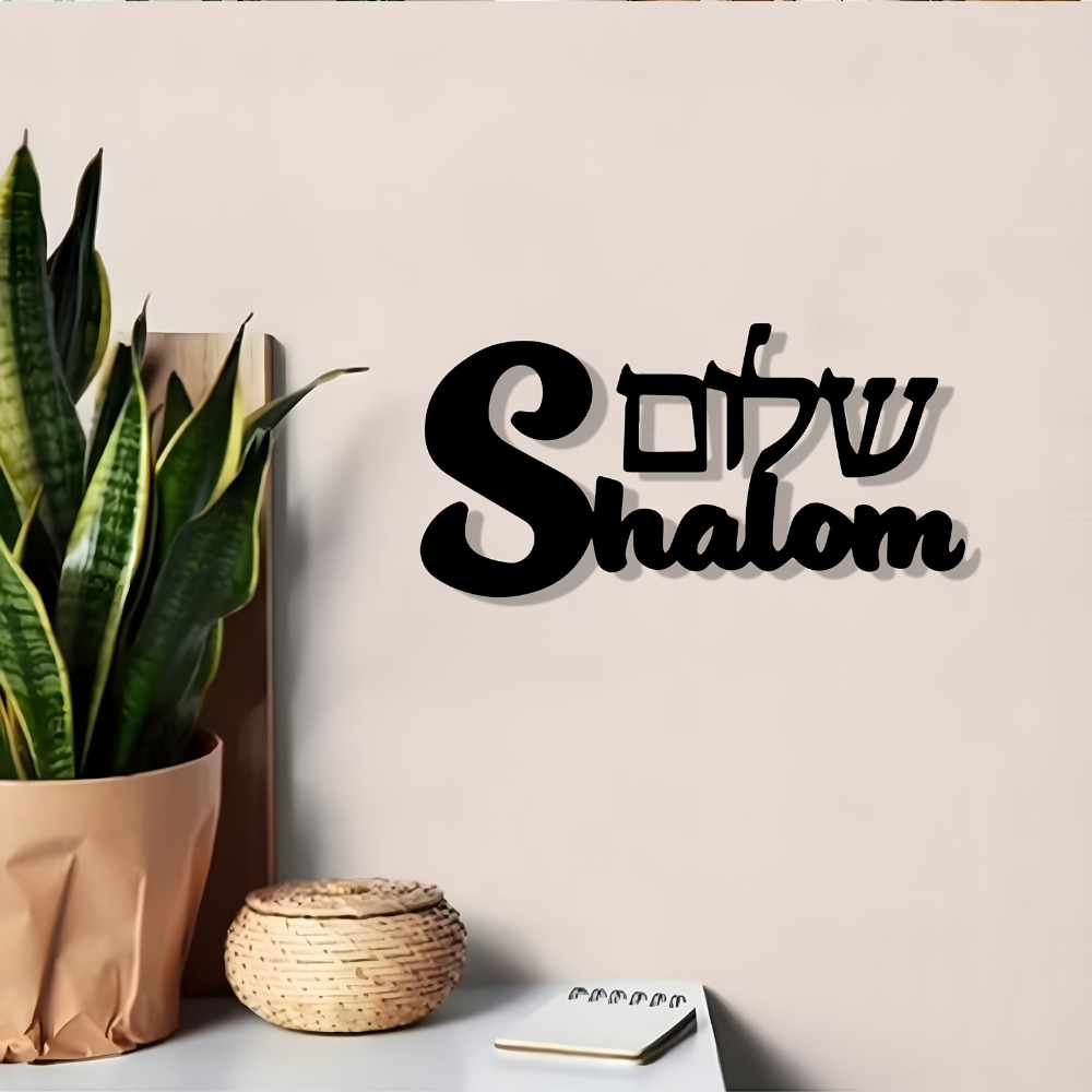 CIFBUY Metal Wall Art Shalom S - đánh giá và giá Home Decor You