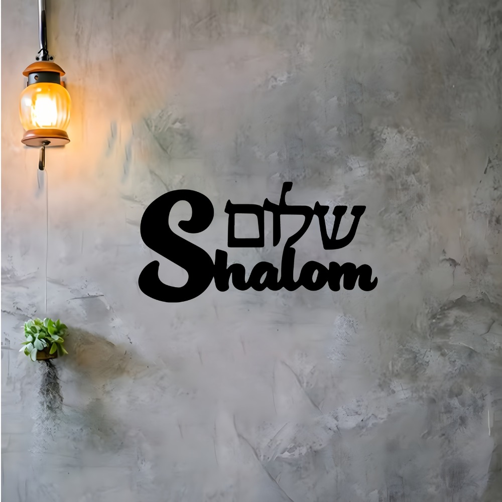 CIFBUY Metal Wall Art Shalom S - đánh giá và giá Home Decor You