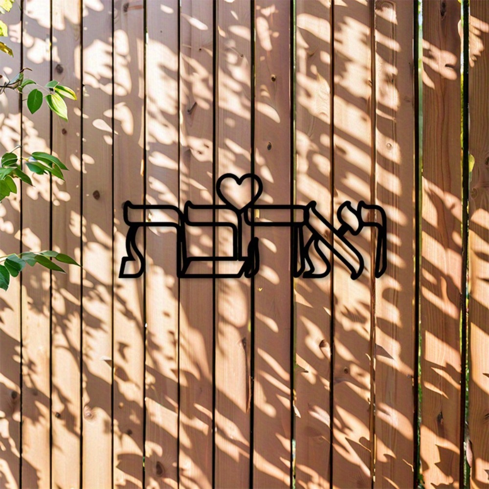 CIFBUY Iron Wall Art Hebrew Lo - đánh giá và giá Home Decor You