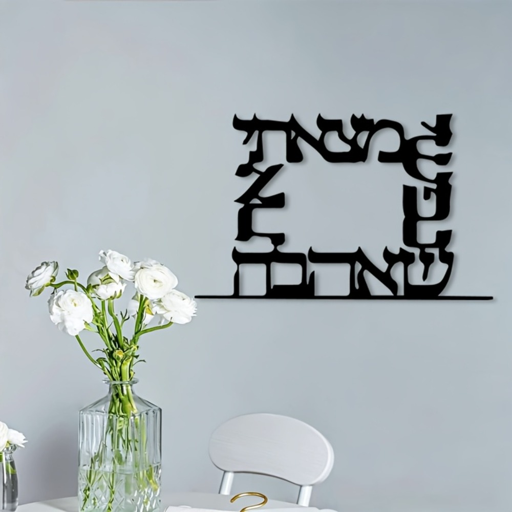 CIFBUY Modern Hebrew Letter Me - đánh giá và giá Home Decor You